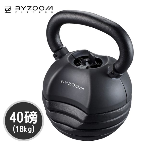 Pure Series 18.1kg (40LB) 可調式壺鈴 可調式壺鈴, BYZOOM 壺鈴, 18.1kg 壺鈴, 居家健身, 重量訓練, 壺鈴訓練, 健身器材, 重訓器材, 壺鈴推薦​