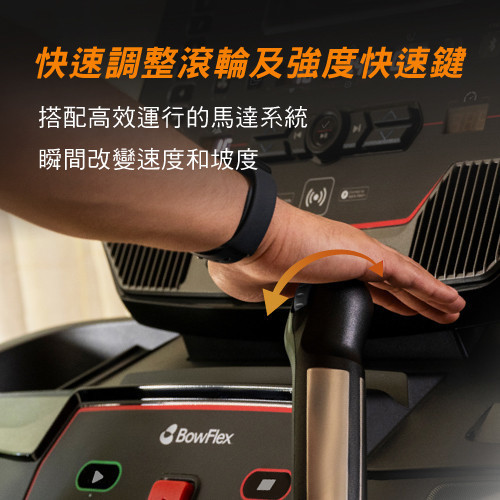 喬山 BowFlex T9-21 電動跑步機 BowFlex T9,家用跑步機,電動斜坡跑步機,JRNY健身平台,Apple Watch同步跑步機,Zwift連線跑步機, 喬山,跑步機​