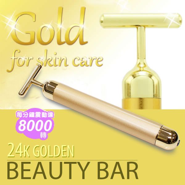 BEAUTY BAR 24K水美人活力按摩棒 24K黃金按摩棒,BEAUTY BAR T棒,黃金T字棒,臉部按摩棒,美容按摩器,緊緻肌膚,微震動美顏棒,台灣製按摩棒,防水T棒,水美人按摩棒