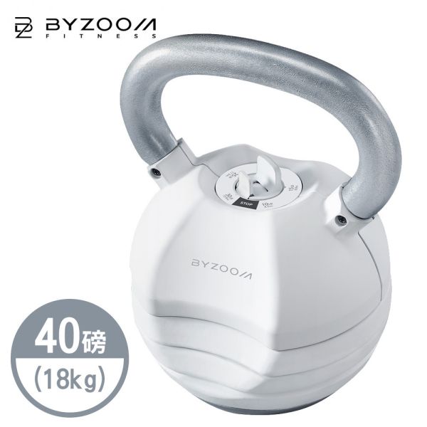 Pure Series 18.1kg (40LB) 可調式壺鈴 可調式壺鈴, BYZOOM 壺鈴, 18.1kg 壺鈴, 居家健身, 重量訓練, 壺鈴訓練, 健身器材, 重訓器材, 壺鈴推薦​
