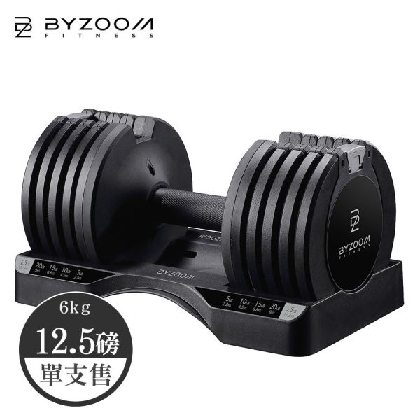 Pure Series 5.6kg(12.5LB) 5段重量 可調式啞鈴(黑白可選) 可調式啞鈴, Byzoom,啞鈴, 12.5LB 啞鈴, 居家健身, 重量訓練, 啞鈴訓練, 健身器材, 重訓器材, 啞鈴推薦, 啞鈴調整