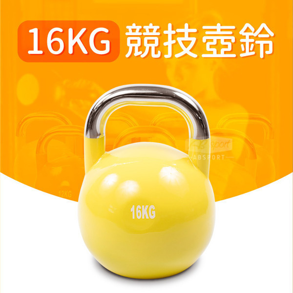 競技壺鈴4kg - 32kg 競技壺鈴,壺鈴訓練,壺鈴推薦,壺鈴健身,壺鈴重量,壺鈴爆發力訓練,健身壺鈴,壺鈴4kg,壺鈴28kg,重訓器材,壺鈴品牌,專業壺鈴
