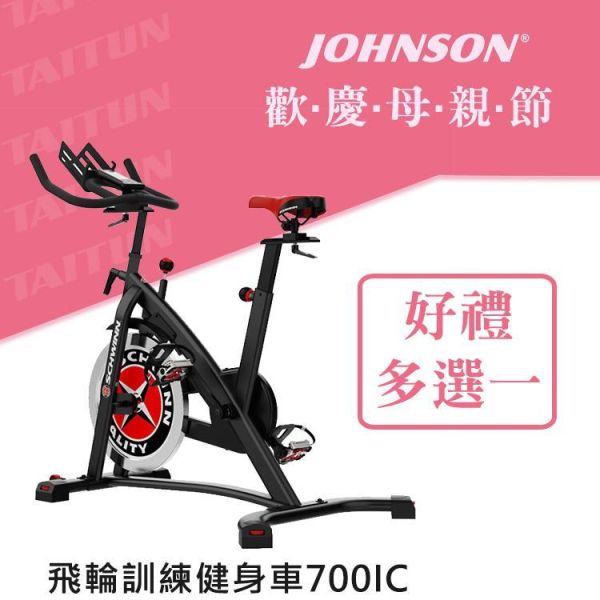 Schwinn 700IC 飛輪健身車 Schwinn 700IC, 飛輪健身車, 無段式阻力, 居家健身器材, 有氧運動, 皮帶傳動, 可調式座椅, 心率監測, 飛輪推薦​,喬山,1111,雙11