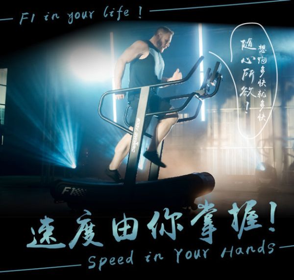F1 輕商用弧形跑步機 弧形跑步機, 無動力跑步機, 心肺功能訓練, 爆發力訓練, Kinomap虛擬訓練, 居家健身器材, 免插電