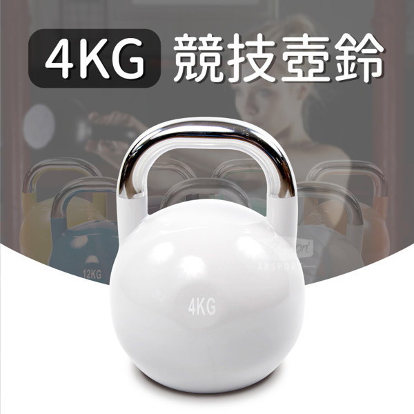 競技壺鈴4kg - 32kg 競技壺鈴,壺鈴訓練,壺鈴推薦,壺鈴健身,壺鈴重量,壺鈴爆發力訓練,健身壺鈴,壺鈴4kg,壺鈴28kg,重訓器材,壺鈴品牌,專業壺鈴