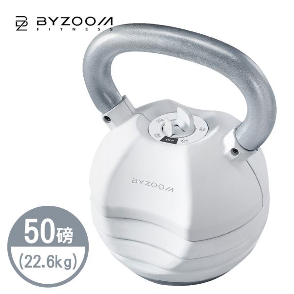 Pure Series 22.6kg (50LB) 可調式壺鈴 可調式壺鈴, BYZOOM 壺鈴, 壺鈴, 居家健身, 重量訓練, 壺鈴訓練, 健身器材, 重訓器材, 壺鈴推薦​