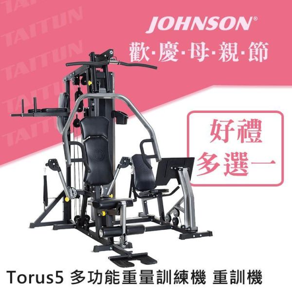 HORIZON Torus 5 多功能重量訓練機 重訓機 多功能訓練機,重量訓練,居家健身,全身訓練,健身器材,HORIZON Torus 3,家庭健身房,健身設備,健身訓練,重訓,1111,雙11,1111優惠,父親節,母親節,父親節優惠,母親節優惠