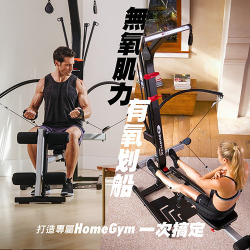 BowFlex PR1000 划船重量訓練機 重訓機 BowFlex PR1000,划船重量訓練機,居家健身設備,全身訓練器材,Power Rod阻力桿,多功能健身器材,喬山,有氧與肌力訓練,健身器材推薦,家庭健身房,重訓