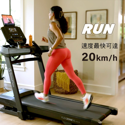 喬山 BowFlex T9-21 電動跑步機 BowFlex T9,家用跑步機,電動斜坡跑步機,JRNY健身平台,Apple Watch同步跑步機,Zwift連線跑步機, 喬山,跑步機​