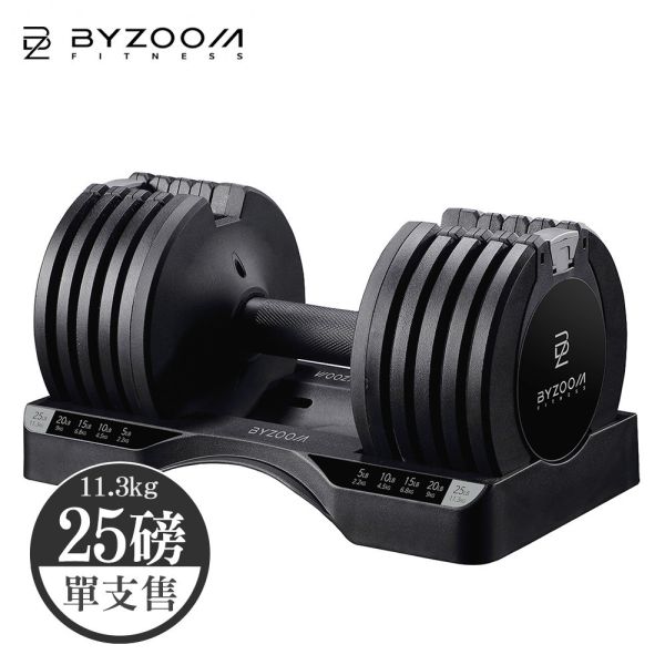 Pure Series 11.3kg(25LB) 5段重量 可調式啞鈴 可調式啞鈴, Byzoom,啞鈴, 12.5LB 啞鈴, 居家健身, 重量訓練, 啞鈴訓練, 健身器材, 重訓器材, 啞鈴推薦, 啞鈴調整