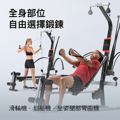 BowFlex PR1000 划船重量訓練機 重訓機 BowFlex PR1000,划船重量訓練機,居家健身設備,全身訓練器材,Power Rod阻力桿,多功能健身器材,喬山,有氧與肌力訓練,健身器材推薦,家庭健身房,重訓