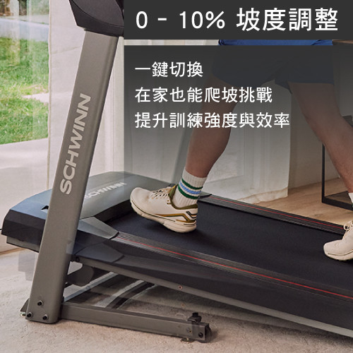 喬山 Schwinn SFT4.1 電動跑步機 喬山跑步機,SFT4.1家用跑步機,電動坡度,折疊跑步機,超大跑帶跑步機,藍牙健身跑步機,緩震燃脂跑步機, 喬山,跑步機​,1111,雙11