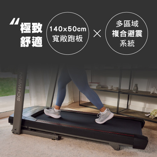 喬山 Schwinn SFT4.1 電動跑步機 喬山跑步機,SFT4.1家用跑步機,電動坡度,折疊跑步機,超大跑帶跑步機,藍牙健身跑步機,緩震燃脂跑步機, 喬山,跑步機​,1111,雙11