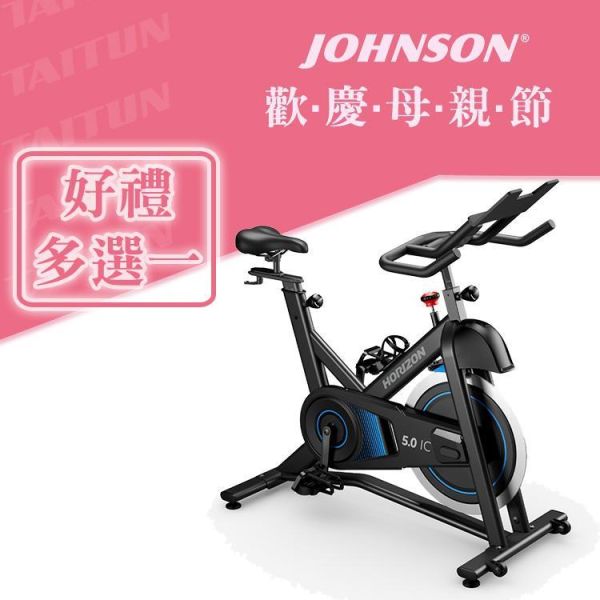 HORIZON 5.0IC-21 飛輪健身車 飛輪健身車,室內健身器材,磁控飛輪,藍牙健身車,居家運動,虛擬騎乘,@ZONE APP,HORIZON 5.0IC-21,健身車推薦,靜音健身車,喬山,1111,雙11,1111優惠