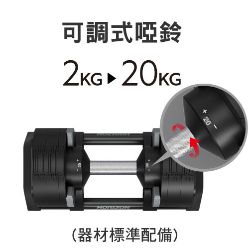 HORIZON BENCH HBN70 多功能訓練椅 可調式啞鈴, 可調式壺鈴, 阻力帶訓練, 智能居家健身, 重量訓練椅, 居家健身器材, 健身配件, 健身器材, 重訓椅, 居家健身設備, 健身器材推薦, 健身房器材, 健身器材選購,喬山