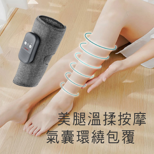 喬山美腿溫揉按摩器 喬山, 小腿按摩器, 美腿溫揉按摩器, 360氣囊按摩, TAKmE帶著走, 熱敷小腿機, 便攜腿部按摩, 氣壓小腿舒壓, 久站水腫按摩器, 健身恢復按摩器,美腿機