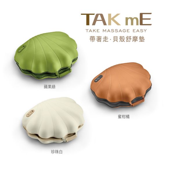 喬山 JOHNSON 貝殼舒摩墊D360︱TAKmE帶著走 按摩墊, 無線按摩器, 溫感揉捏, 深層按摩, 肩頸按摩, 腰部按摩, JOHNSON D360, 舒摩墊, 居家按摩, 放鬆肌肉​​,喬山