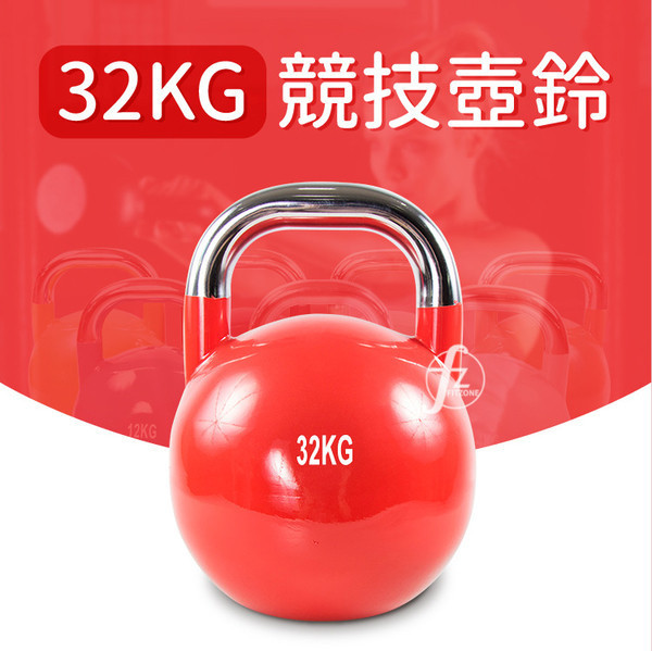 競技壺鈴4kg - 32kg 競技壺鈴,壺鈴訓練,壺鈴推薦,壺鈴健身,壺鈴重量,壺鈴爆發力訓練,健身壺鈴,壺鈴4kg,壺鈴28kg,重訓器材,壺鈴品牌,專業壺鈴