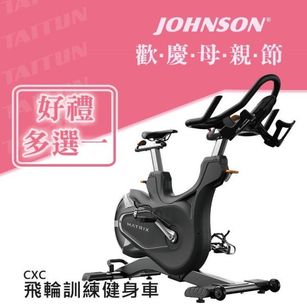 Matrix CXC 飛輪訓練健身車 商用級 飛輪健身車,室內騎乘,磁控阻力,人體工學設計,專業訓練,有氧課程,Matrix CXC,健身器材推薦,室內單車,飛輪車訓練,喬山,1111,雙11,1111優惠,父親節,母親節,父親節優惠,母親節優惠