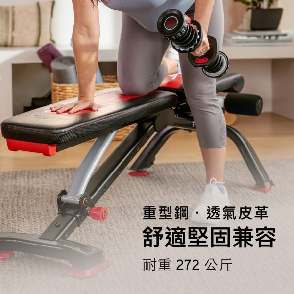 BowFlex 5.1S多功能重訓椅｜多角度立式收納｜SelectTech系列 BowFlex 5.1S, 可調式舉重椅, 居家健身, 重訓器材, 健身椅, 舉重椅推薦, 可折疊舉重椅​​,喬山