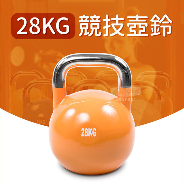 競技壺鈴4kg - 32kg 競技壺鈴,壺鈴訓練,壺鈴推薦,壺鈴健身,壺鈴重量,壺鈴爆發力訓練,健身壺鈴,壺鈴4kg,壺鈴28kg,重訓器材,壺鈴品牌,專業壺鈴