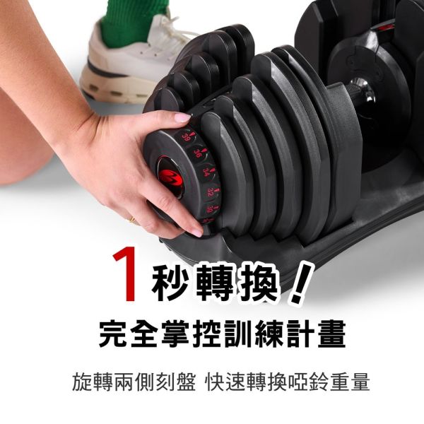 BowFlex 1090i 可調式啞鈴 4-41kg｜SelectTech系列 可調式啞鈴, 居家重訓, 重量訓練, 健身器材, 健身設備, 啞鈴, 健身器材推薦, 健身配件, 重訓器材, 居家健身, JRNY 應用程式, 重量訓練器材, 健身房器材,喬山