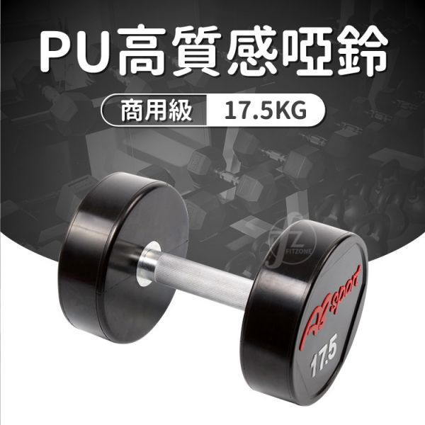 商用PU啞鈴 2.5kg-25kg 商用啞鈴,PU啞鈴,健身房啞鈴,重訓啞鈴,包膠啞鈴,防滑啞鈴,耐摔啞鈴,專業啞鈴,健身器材,商業健身設備,啞鈴推薦
