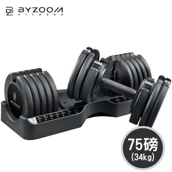 Byzoom Fitness 75磅(34kg)可調式啞鈴 可調式啞鈴, Byzoom,啞鈴, 75LB 啞鈴, 居家健身, 重量訓練, 啞鈴訓練, 健身器材, 重訓器材, 啞鈴推薦, 啞鈴調整