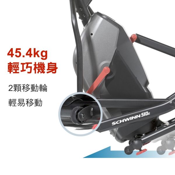 Schwinn 510E 橢圓機/交叉訓練機 橢圓交叉訓練機, 小型橢圓機, 16段磁控阻力, 居家健身器材, Explore the World APP, 藍牙連線, 有氧運動, 健身器材推薦​,喬山