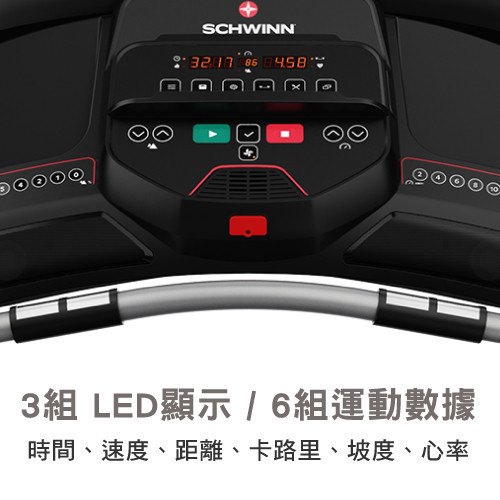喬山 Schwinn SFT4.1 電動跑步機 喬山跑步機,SFT4.1家用跑步機,電動坡度,折疊跑步機,超大跑帶跑步機,藍牙健身跑步機,緩震燃脂跑步機, 喬山,跑步機​,1111,雙11