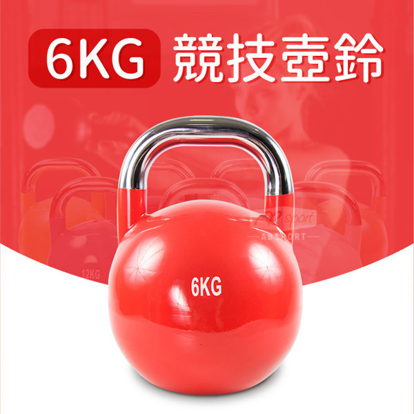 競技壺鈴4kg - 32kg 競技壺鈴,壺鈴訓練,壺鈴推薦,壺鈴健身,壺鈴重量,壺鈴爆發力訓練,健身壺鈴,壺鈴4kg,壺鈴28kg,重訓器材,壺鈴品牌,專業壺鈴