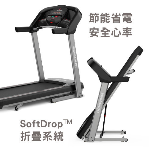 喬山 Schwinn SFT4.1 電動跑步機 喬山跑步機,SFT4.1家用跑步機,電動坡度,折疊跑步機,超大跑帶跑步機,藍牙健身跑步機,緩震燃脂跑步機, 喬山,跑步機​,1111,雙11