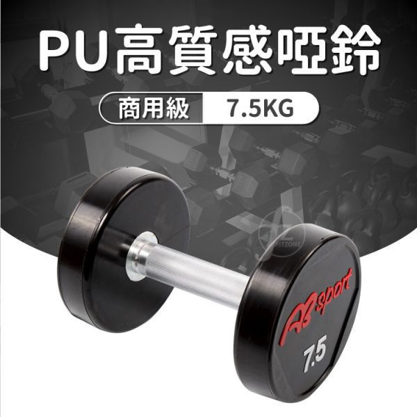 商用PU啞鈴 2.5kg-25kg 商用啞鈴,PU啞鈴,健身房啞鈴,重訓啞鈴,包膠啞鈴,防滑啞鈴,耐摔啞鈴,專業啞鈴,健身器材,商業健身設備,啞鈴推薦