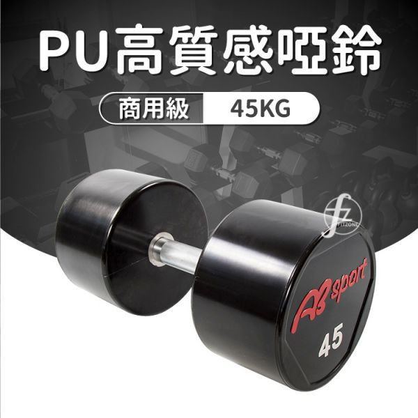 商用PU啞鈴 20kg-50kg 商用啞鈴,PU啞鈴,健身房啞鈴,重訓啞鈴,包膠啞鈴,防滑啞鈴,耐摔啞鈴,專業啞鈴,健身器材,商業健身設備,啞鈴推薦