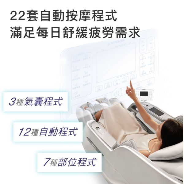 JOHNSON 雅樂座︱A380 按摩椅 按摩椅,SL七段導軌,零重力按摩,全身氣囊按摩,足底滾輪按摩,腰部熱敷,JOHNSON A380,雅樂座按摩椅,3D立體音響,臀感按摩,喬山