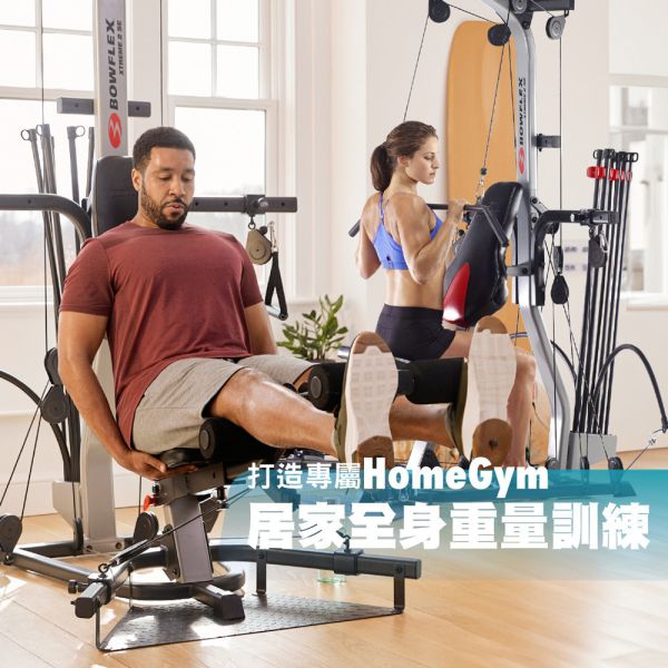 BowFlex Xtreme 2 SE 多功能重量訓練機 重訓機 多功能重量訓練機,居家健身設備,全身訓練器材,Power Rod阻力桿,多功能健身器材,Johnson喬山,有氧與肌力訓練,健身器材推薦,家庭健身房,重訓機