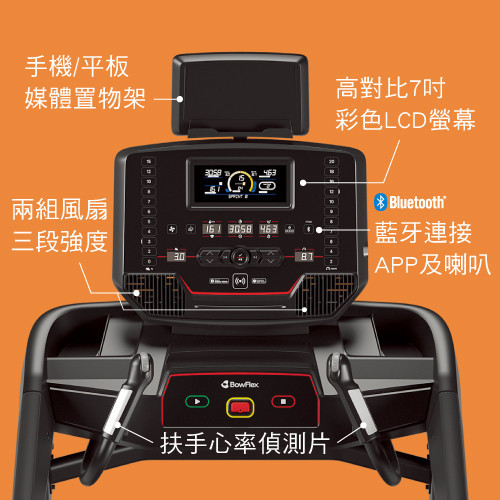 喬山 BowFlex T9-21 電動跑步機 BowFlex T9,家用跑步機,電動斜坡跑步機,JRNY健身平台,Apple Watch同步跑步機,Zwift連線跑步機, 喬山,跑步機​