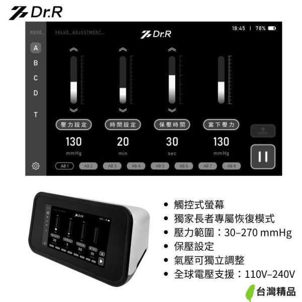 Dr.R VITAIR 氣壓循環按摩機 (歡迎+LINE預約體驗) Dr.R VITAIR氣壓循環按摩機,Dr.R VITAIR, 氣壓按摩機, 腿部放鬆, 居家按摩設備, 全腿包覆按摩, 放鬆神器, 運動後恢復,血液阻斷帶,氣壓運動恢復儀,BFR血液阻斷帶