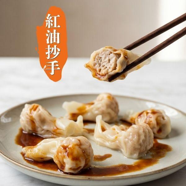 綠食匯-紅油抄手(全素、低糖)-16公克*20顆/盒 素水餃,素抄手,蔬食,冷凍,純素,推薦,蔬食推薦,素食推薦,紅油抄手推薦,抄手推薦