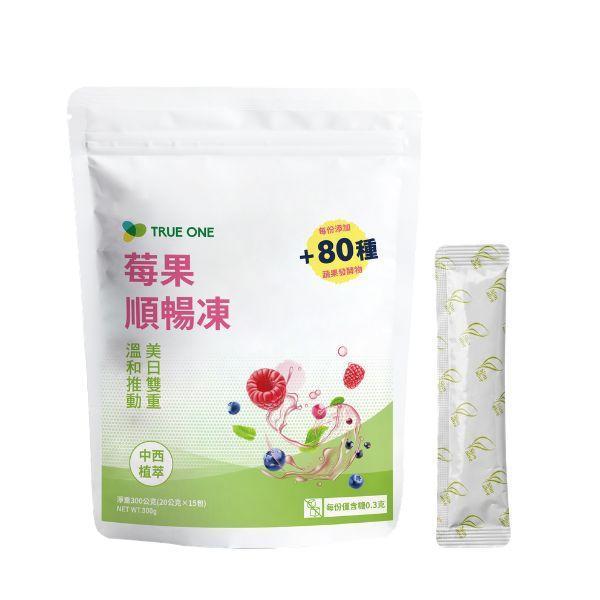 莓果順暢凍 20公克*15包/袋 莓果,順暢,果凍,膳食纖維,酵素,FIBERSOL-2,日本專利,排便順暢,便秘