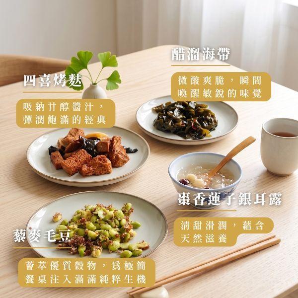 綠食匯-植感日常免運組-4道冷饌+3道經典點心 冷凍蔬食,蔬食推薦,素食,素食推薦,排隊美食,冷凍宅配免運費,免運費,免運