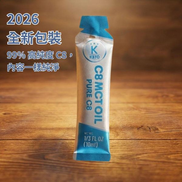C8中鏈三酸甘油酯-好撕隨身包 /10ml*15包 MCT,MCT油,C8,C8油,生酮飲食,防彈咖啡