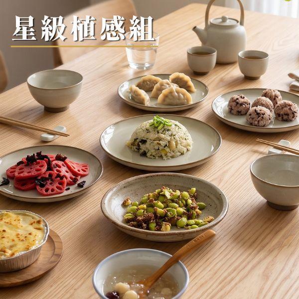 綠食匯-星級植感免運組-2道冷饌+3道經典點心+1道主食 冷凍蔬食,蔬食推薦,素食,素食推薦,排隊美食,冷凍宅配免運費,免運費,免運,松露推薦,松露