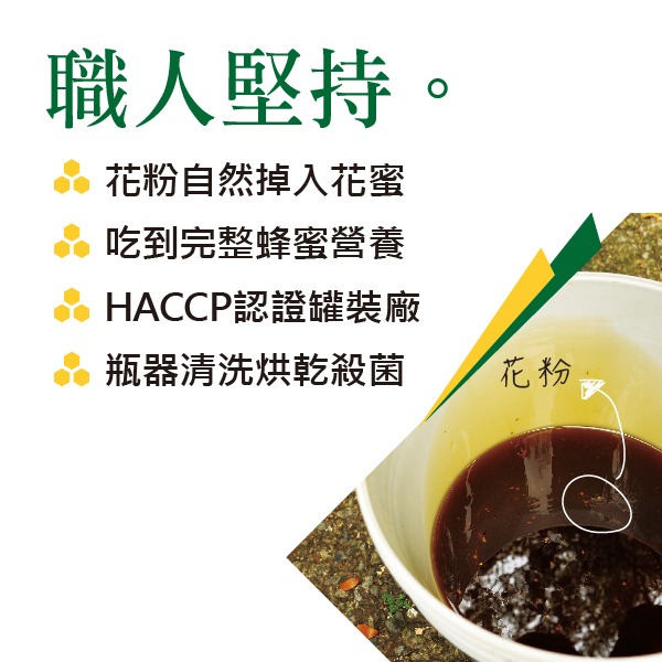 山茶蜜 ～ 蜜源純淨 天然熟成森林蜜  / 250g 台灣森林蜜,熟成蜜,封蓋蜜,純蜂蜜,結晶蜜,酵素蜂蜜,山茶蜜