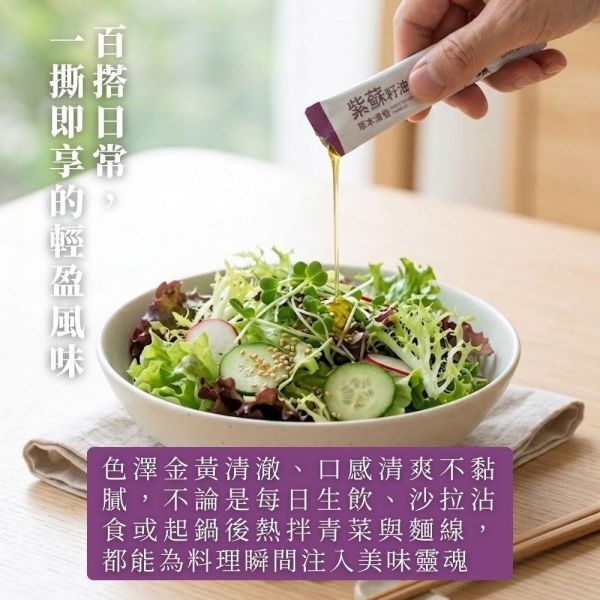 【金椿】隨身油包 10ml*10包/盒 苦茶油,茶花籽油,金花小菓,紅花大菓,紫蘇籽油,生飲,苦茶油推薦,苯駢芘