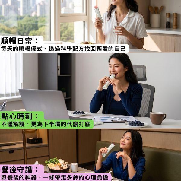 莓果順暢凍 20公克*15包/袋 莓果,順暢,果凍,膳食纖維,酵素,FIBERSOL-2,日本專利,排便順暢,便秘