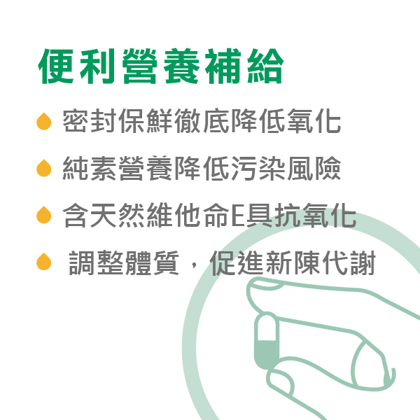 4入65折 純素印加果油膠囊 /500mg *60粒 印加果油,印加花生油,素魚油,不飽和脂肪酸,冷壓初榨印加果油,印加果油膠囊