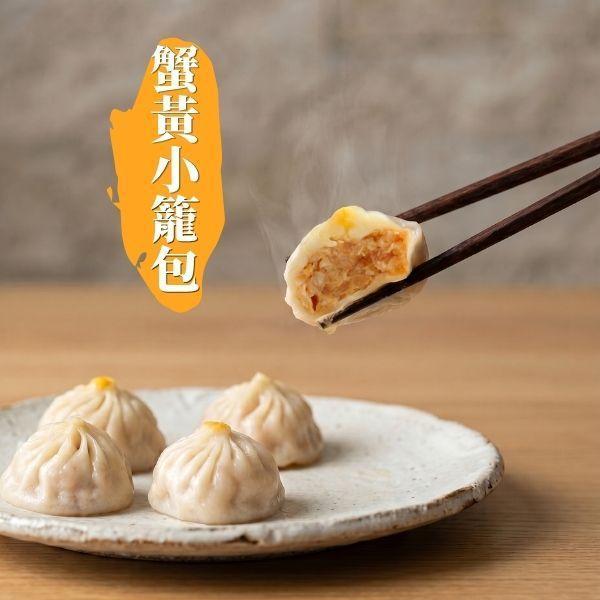 【綠食匯】蟹黃小籠包-28公克*12顆/盒 蟹黃小籠包,蔬食,冷凍,純素,推薦,蔬食推薦,素食推薦