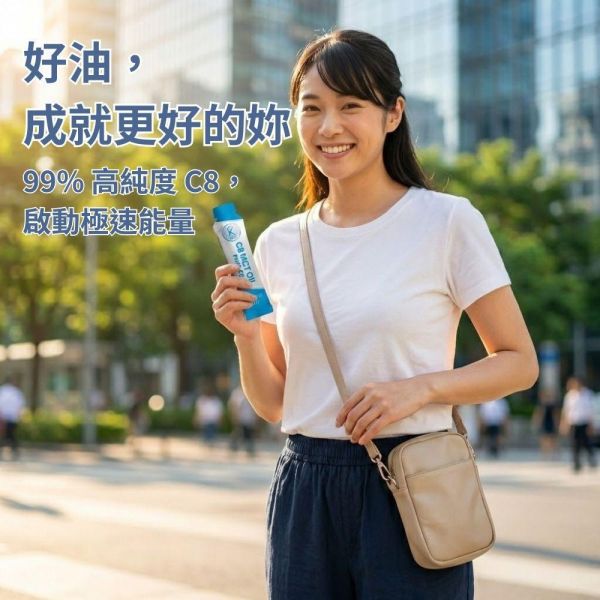 C8中鏈三酸甘油酯-好撕隨身包 /10ml*15包 MCT,MCT油,C8,C8油,生酮飲食,防彈咖啡