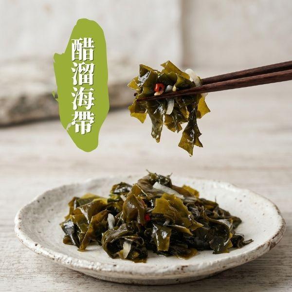 【綠食匯】醋溜海帶-300公克/包 醋溜海帶,蔬食,冷凍,純素,推薦,蔬食推薦,素食推薦